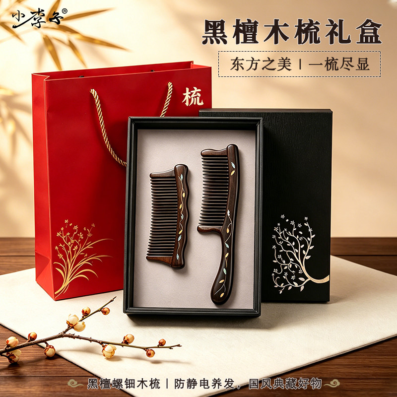 小李子黑檀木梳子女长发家用檀香木大号天然卷发脱发按摩梳子刻字