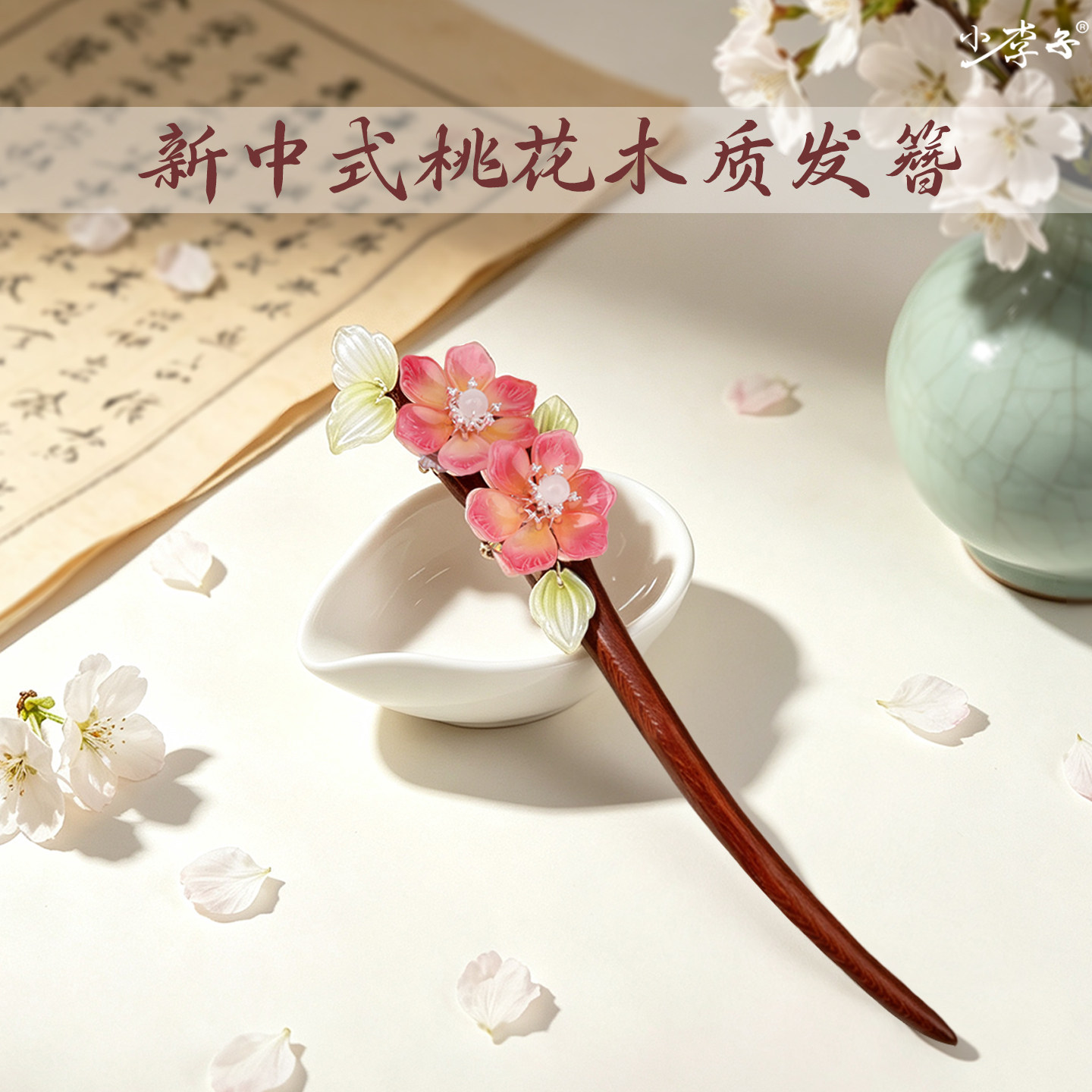 绿檀簪子檀木簪文艺古风简约日常感觉发簪头饰百搭节日礼物送女友