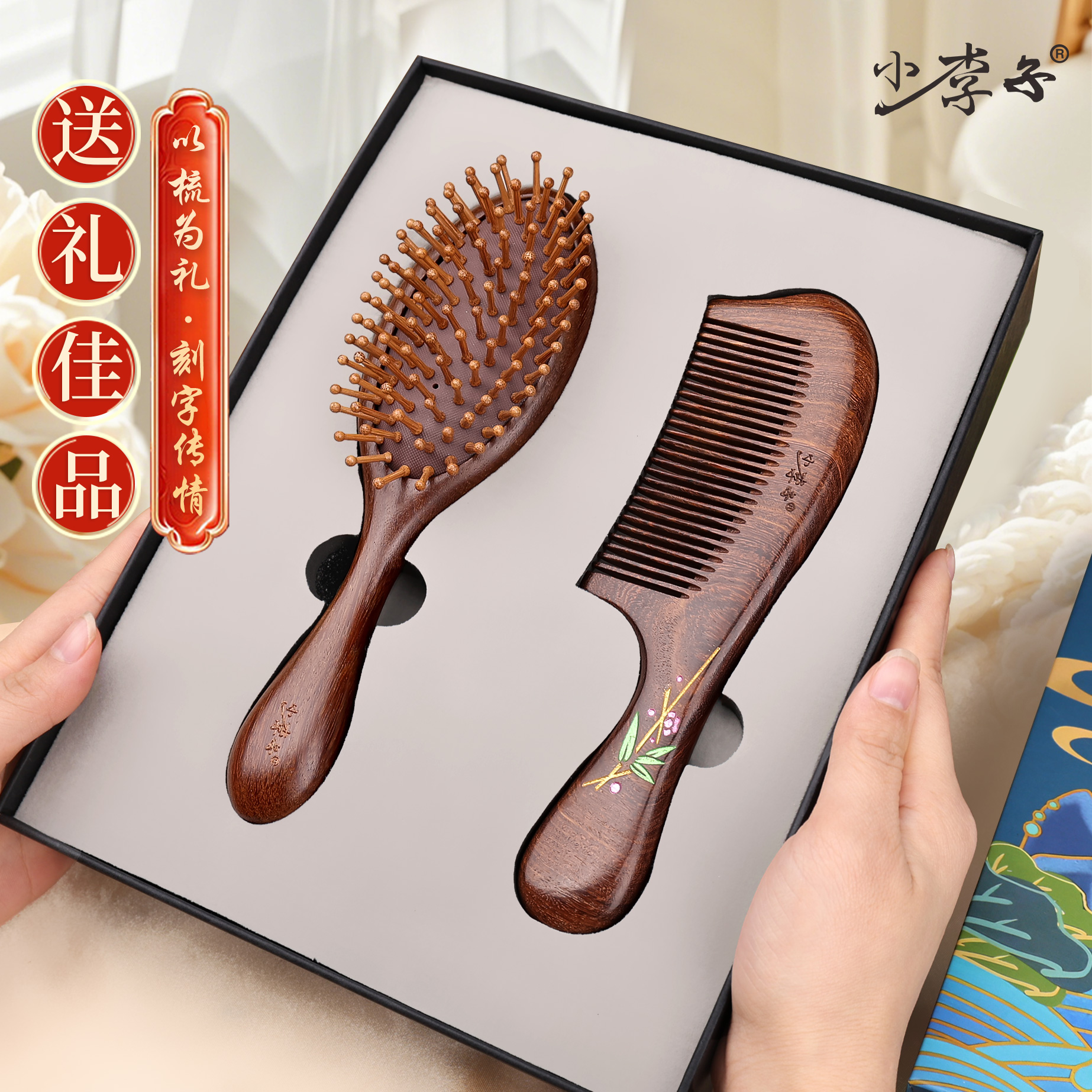 送妈妈女朋友老师长辈梳子伴手礼