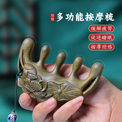 小李子按摩梳绿檀木头部经络梳头疗养发梳男女刮痧头皮疏通宽齿梳