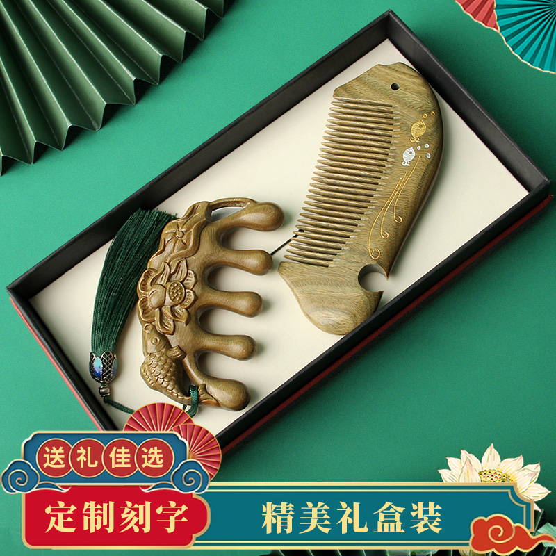 按摩梳头部经络梳檀木梳套装礼品