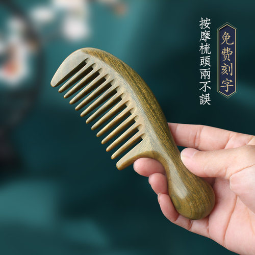 绿檀木梳女长发宽齿梳按摩梳