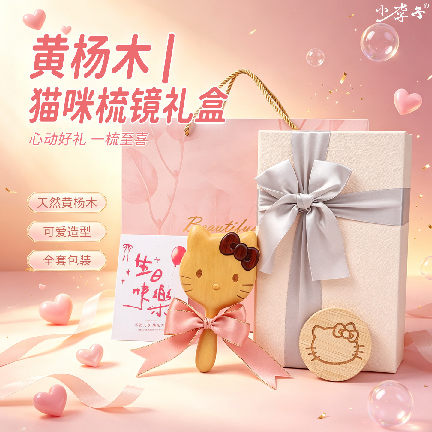 生日实用教师礼物送同学老师小李子Kitty猫气垫气囊梳可爱木梳子