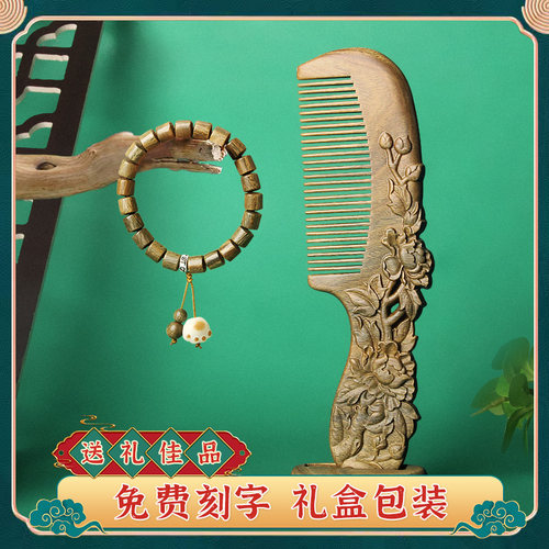 小李子木梳免费刻字雕花手串套装