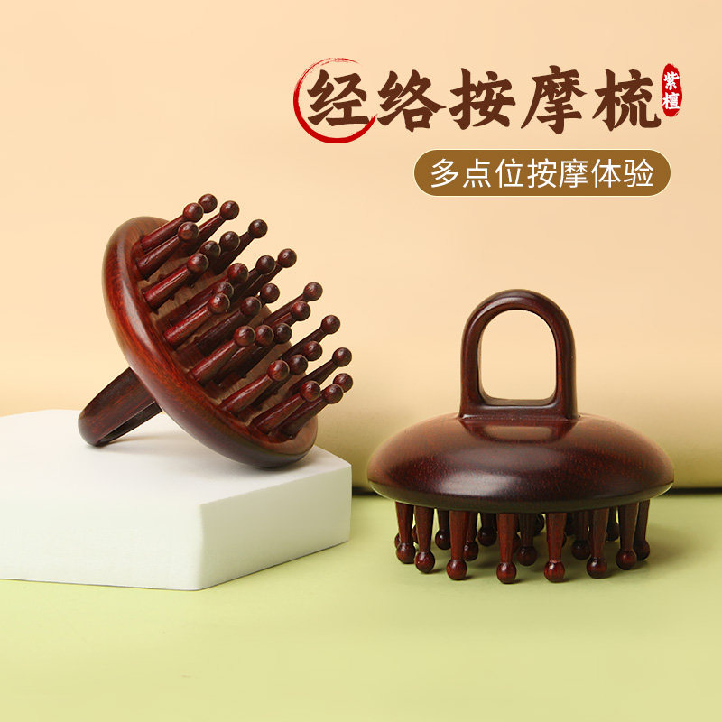 紫檀木梳指环洗头梳按摩头皮梳天然正品女士洗头刷头部经络梳子