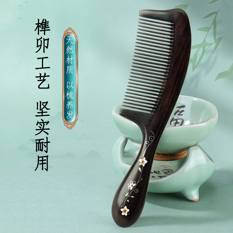 檀木梳便携送老师礼物彩绘