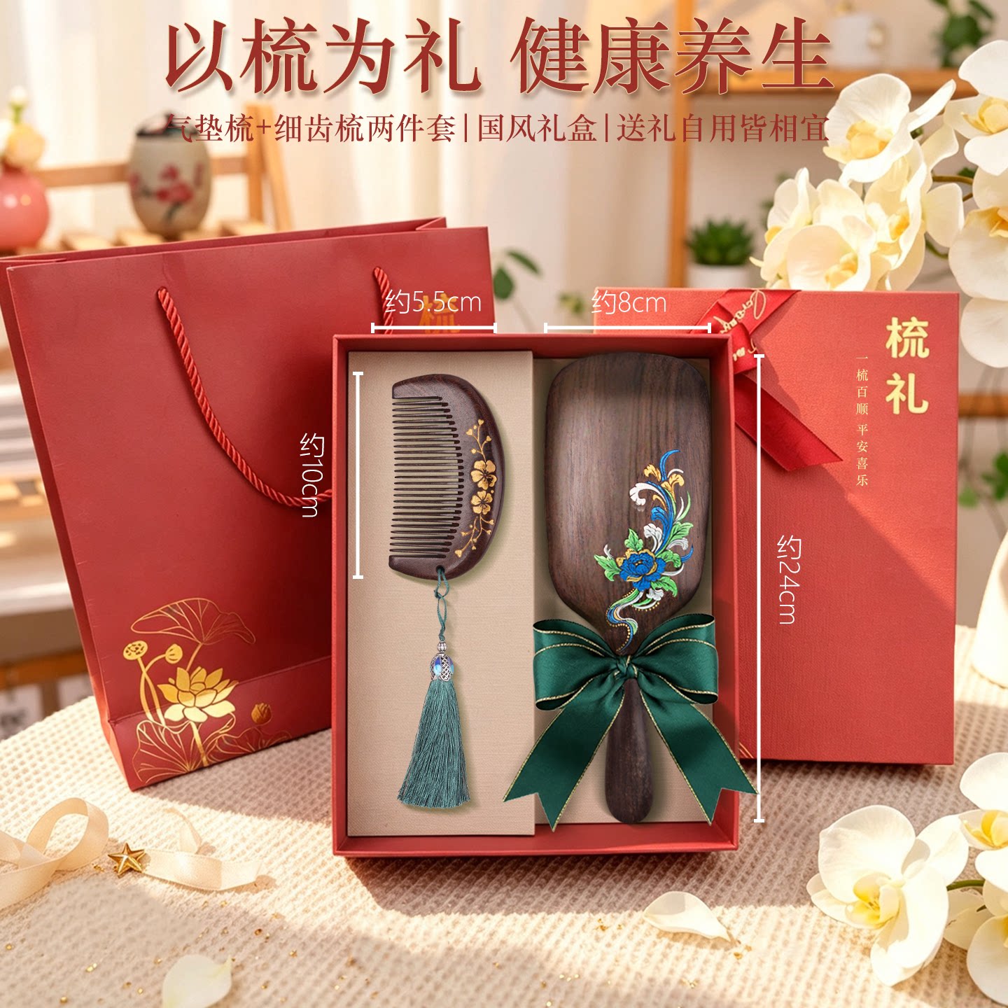 金丝檀木梳子器经络刷疏通头皮按摩器养护头皮木质气囊按摩梳送礼