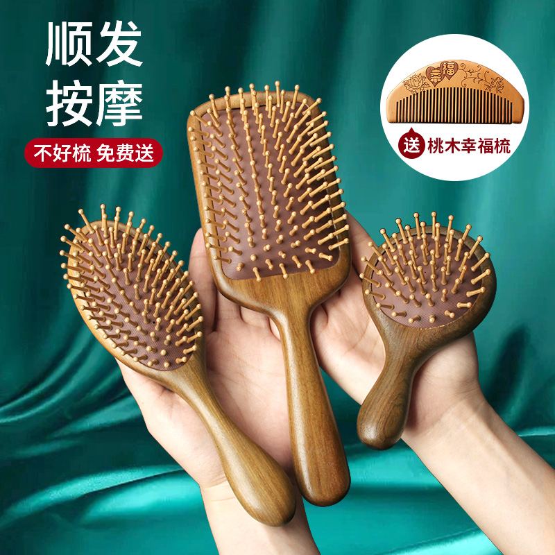 气垫梳气囊梳檀木经络梳木梳子