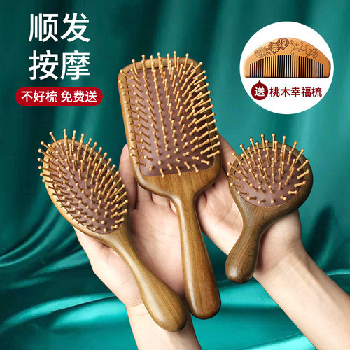 气囊梳金丝檀木梳七夕情人节礼物