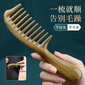 小李子天然绿檀木梳宽齿大齿梳子女士专用家用卷发蓬松头皮按摩梳