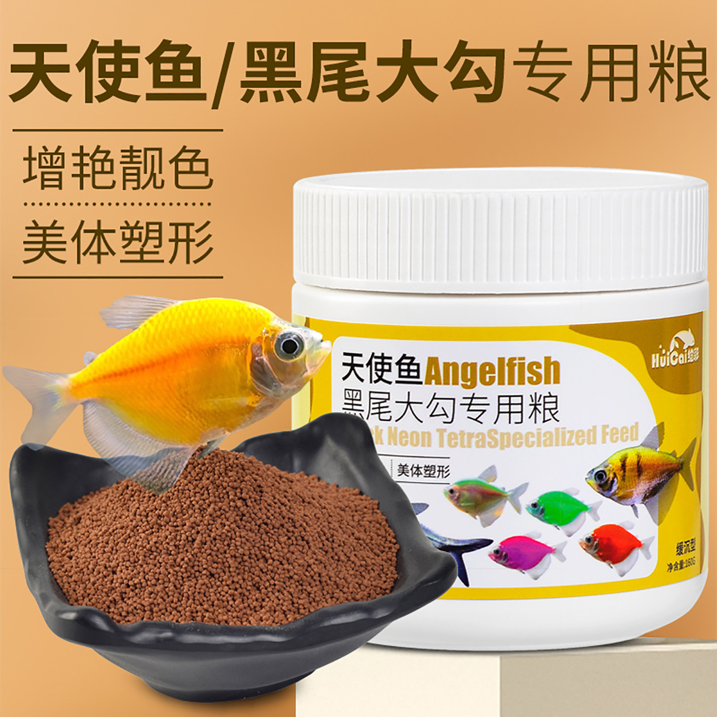 绘彩天使鱼饲料黑尾大勾鱼食一眉道人彩裙鱼神仙孔雀小型鱼专用粮