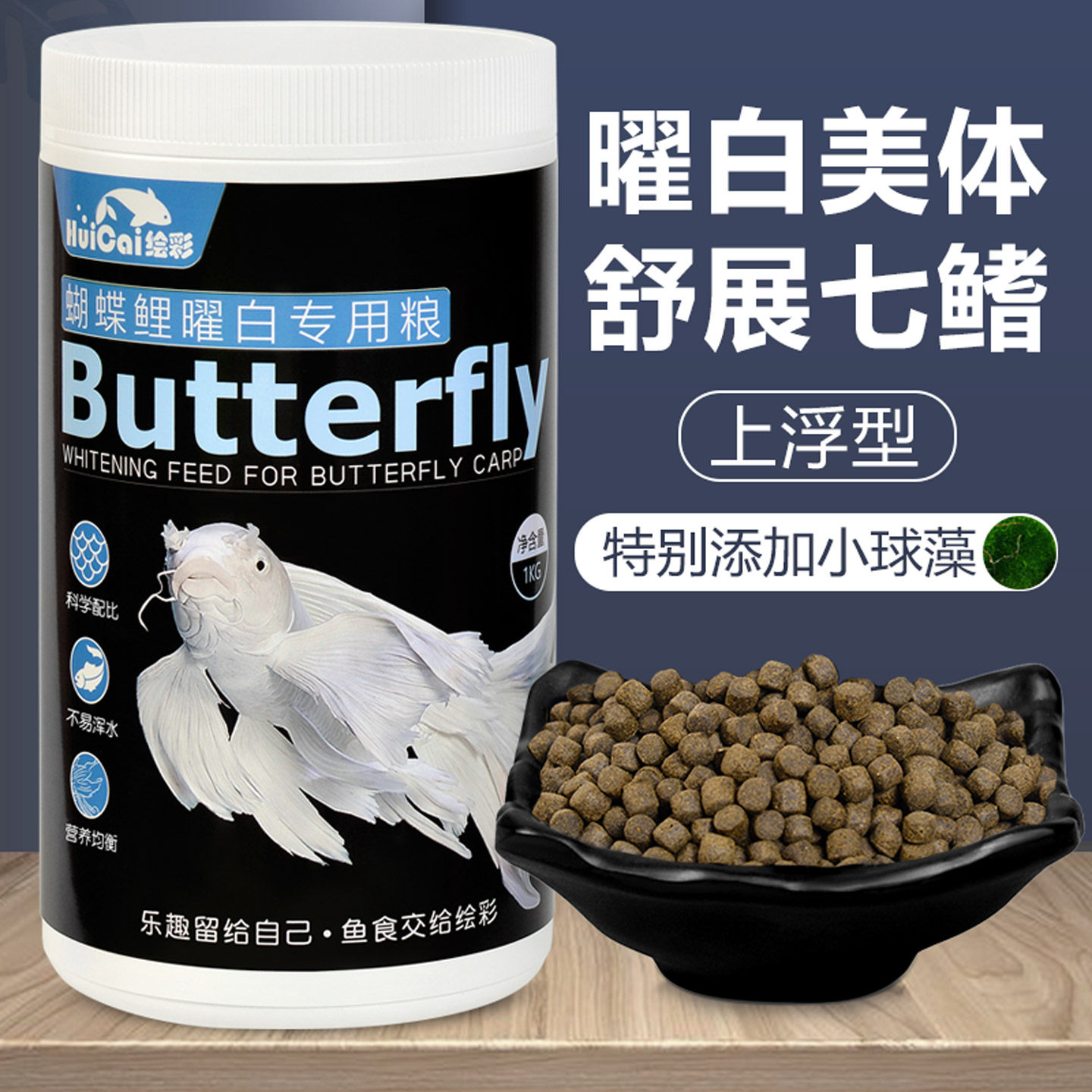绘彩蝴蝶鲤专用饲料台湾龙凤锦鲤增色高蛋白鱼食白金上浮颗粒鱼料