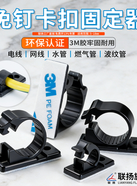 联扬LY-J扣式线夹固定器尼龙管夹理线器线扣卡扣自粘固定座线卡扣