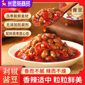 河南特产辣椒剁椒酱农家香辣黄豆下饭菜酱豆子腊八豆瓣黄豆酱200g
