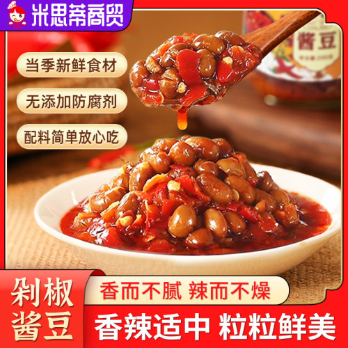 河南特产剁椒酱豆农家香辣黄豆酱