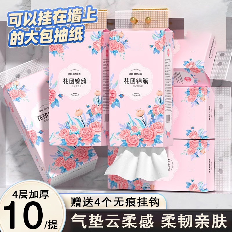 【红包专享】加量装大包悬挂式抽纸餐巾纸家用实惠装擦手纸毛巾