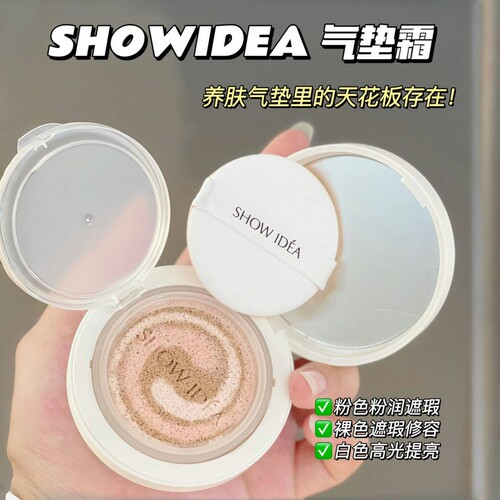 意塑高定仿生膜三合一养肤气垫霜