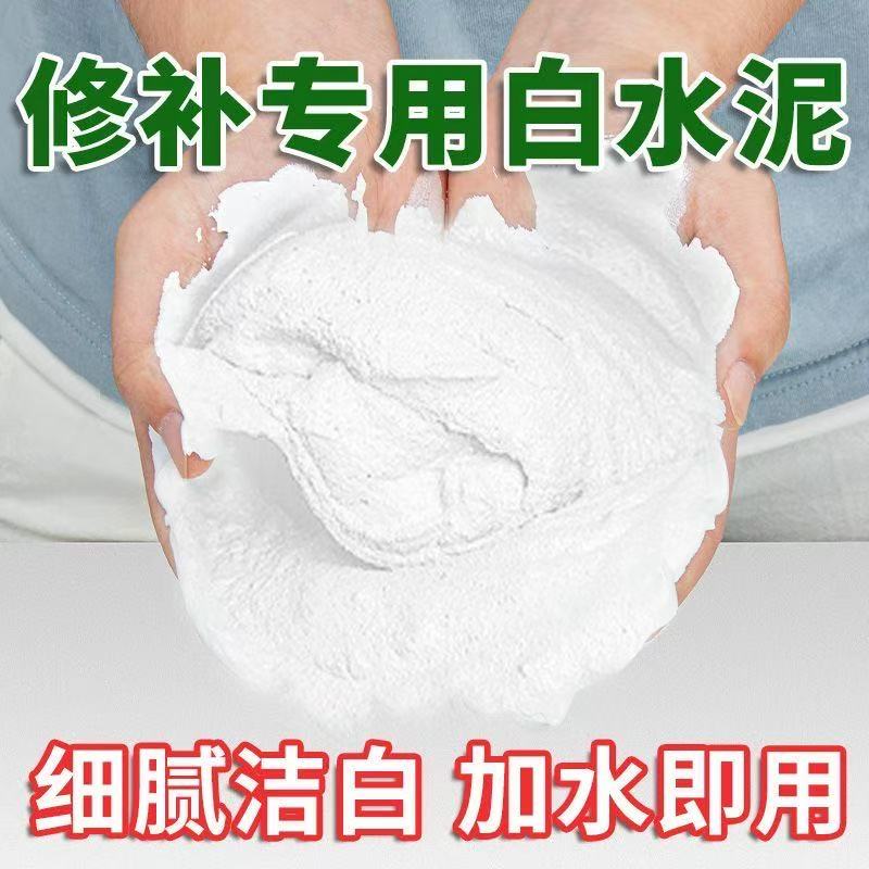 高强度白水泥速干防水瓷砖填缝剂
