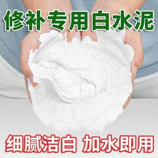 高强度白水泥速干防水瓷砖填缝剂家用水泥地面修补砂浆堵漏王快干