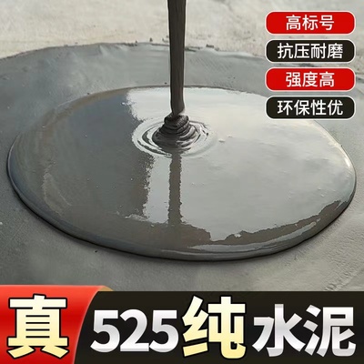 525高强度水泥砂浆聚合物地砖路面修补坑砌墙打地坪砂浆料快速干