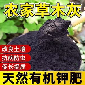 园艺纯稻壳炭杀菌防虫调酸碱