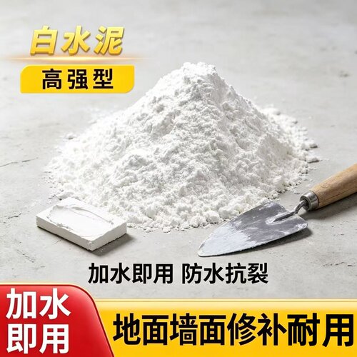 525白水泥快干防水瓷砖填缝