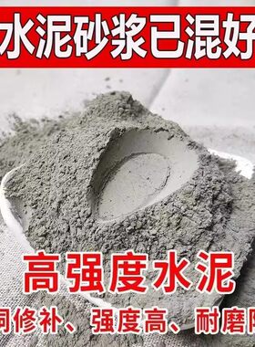 水泥砂浆地面修补快干堵漏王