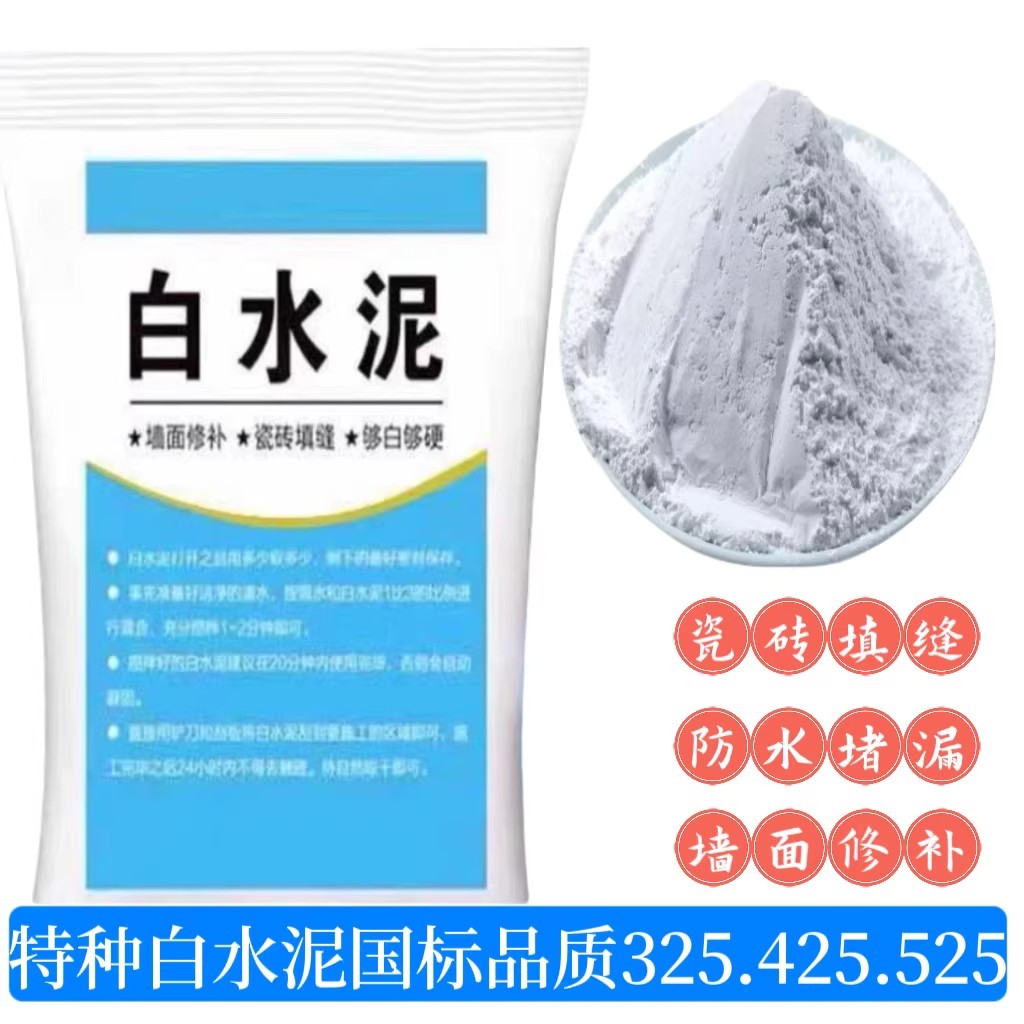 防水快干高强度白色家用地面修补