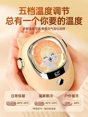 暖手宝充电宝二合一女生随身携带暖宝宝儿童学生手握自发热暖手宠
