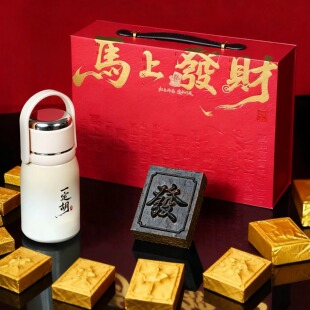 马上发财麻将茶叶保温壶开门红伴手礼春节礼盒马年文创新年礼品