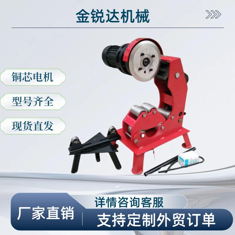 消防管加工三件套 电动液压切管机 消防管道切管机 镀锌管割管机