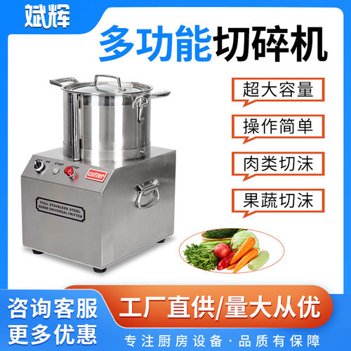 商用多功能食物切碎机跨境专供4升6升10升15蒜肉泥蔬菜切碎机厂家