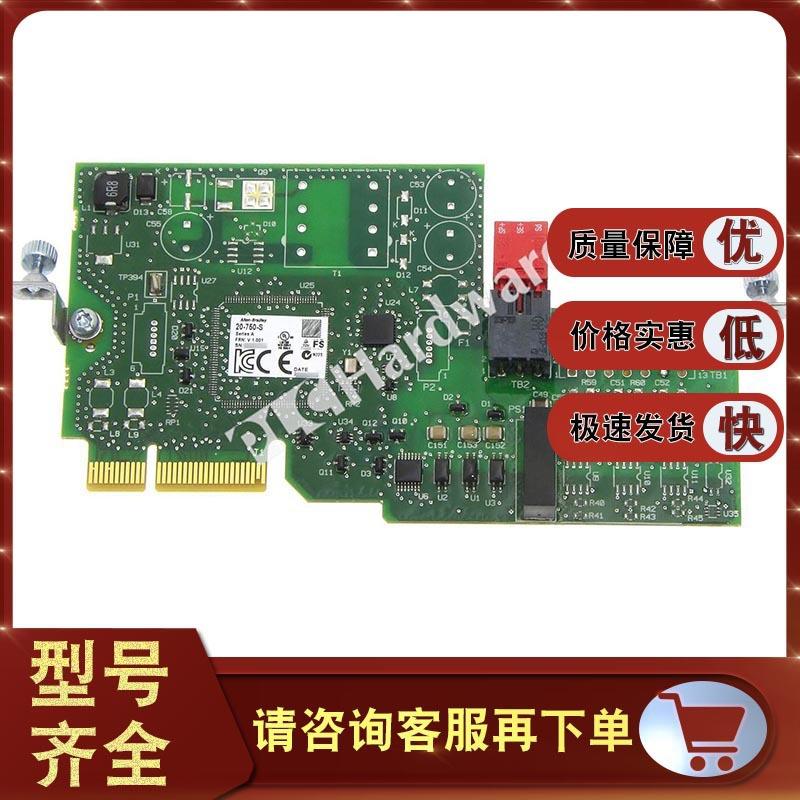 现货 原装 20-750-S PowerFlex 750安全扭矩关闭模块选项模块 20