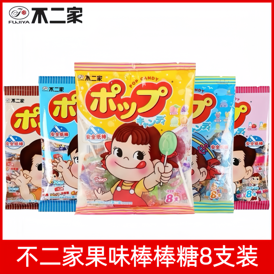 不二家棒棒糖香橙葡萄水果味儿童糖果8支袋装网红零食儿童礼物