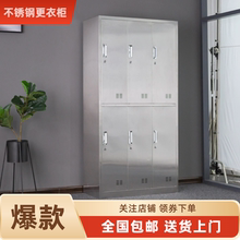 304不锈钢更衣柜带锁加厚员工宿舍储物柜无尘车间定制浴室更衣柜