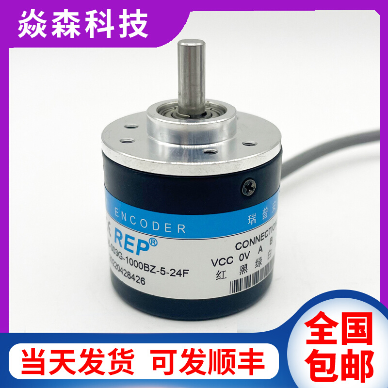 编码器ZP306-003-1000BZ-5G-824SFWSX瑞普光电旋转编码器5-24C35L