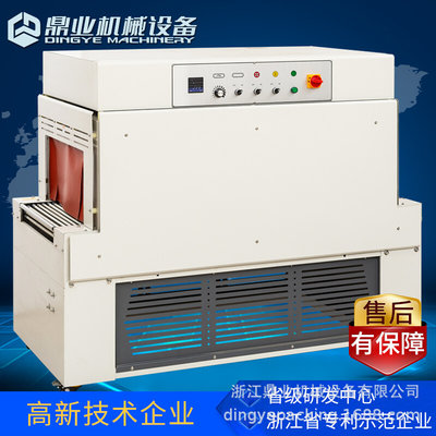 鼎业DSC6030A相框文具热收缩机塑封热收缩膜包装机全自动热缩膜机