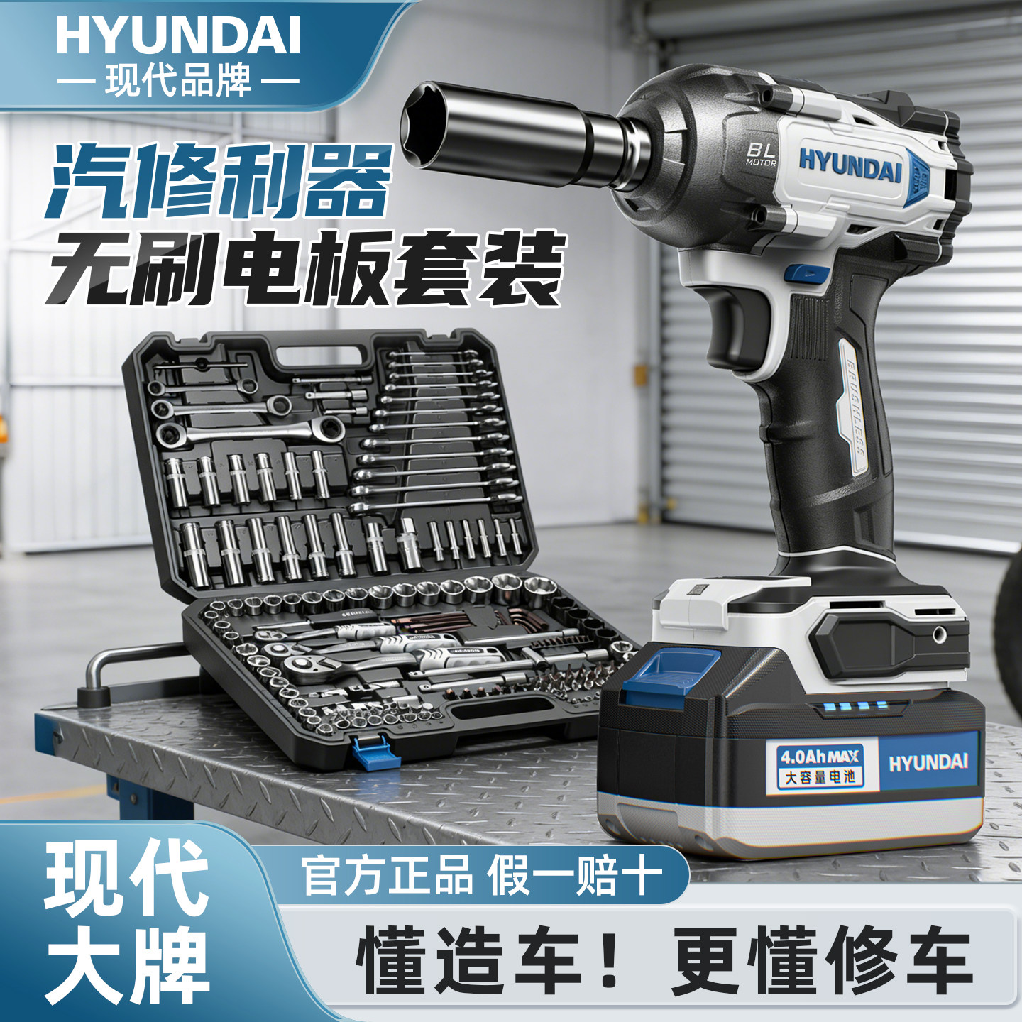 现代汽修工具套装棘轮扳手套筒快速电动扳手中飞拆卸维修修车组合