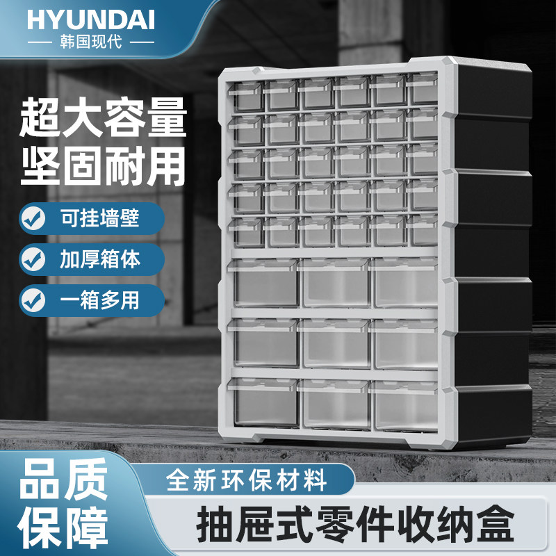 HYUNDAI现代全新料抽屉式零件盒图片