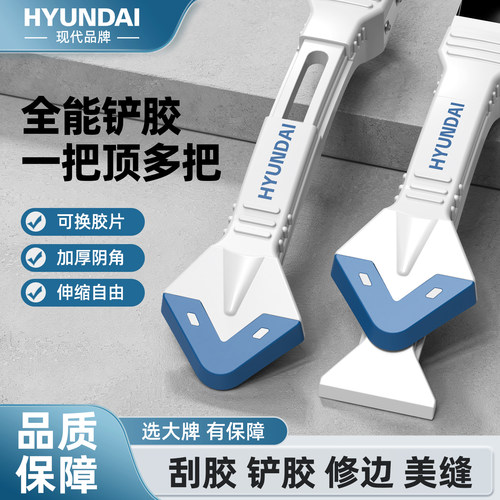 【现代品牌】铲胶刮刀修边美缝