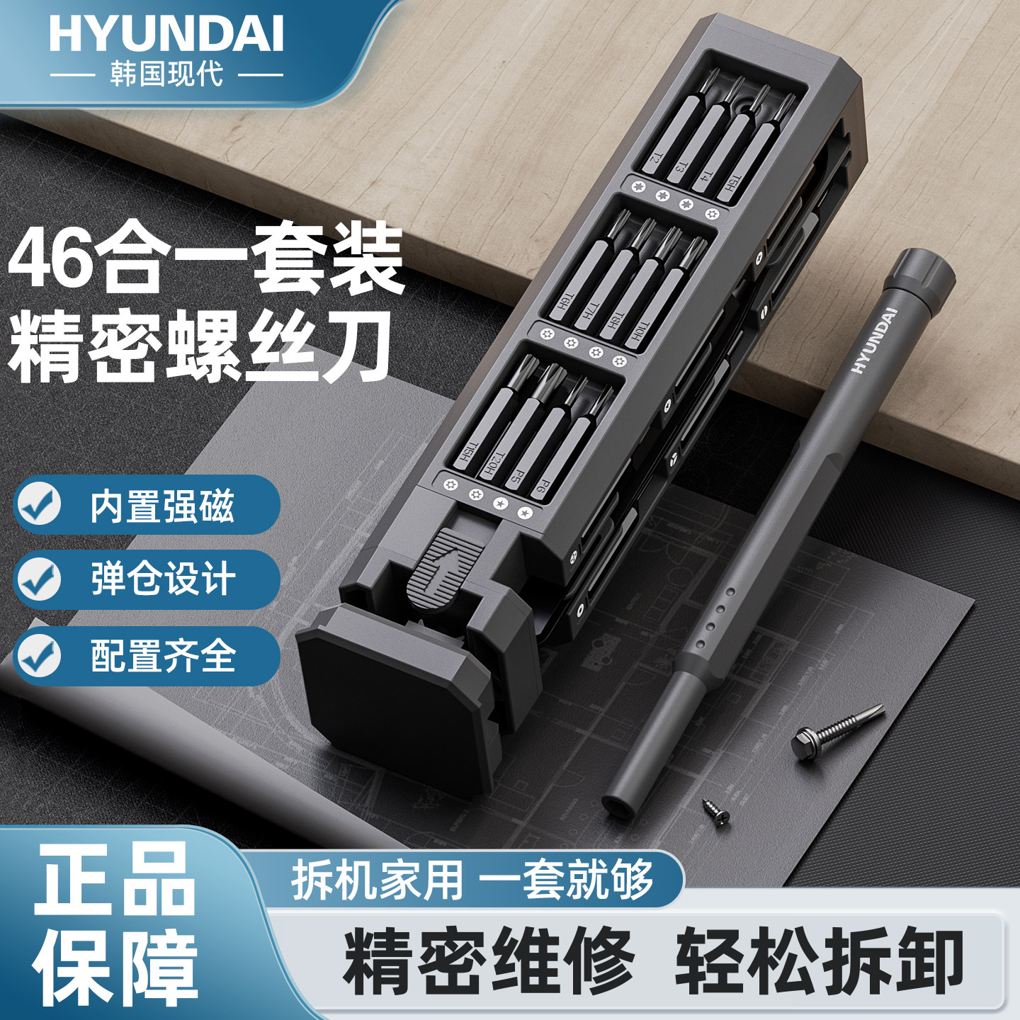 螺丝刀套装多功能家用小型螺丝批手机笔记本清灰拆机精密维修工具
