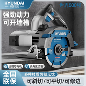 韩国现代切割机家用小型木工专用手提瓷砖石材金属开 槽云石机电