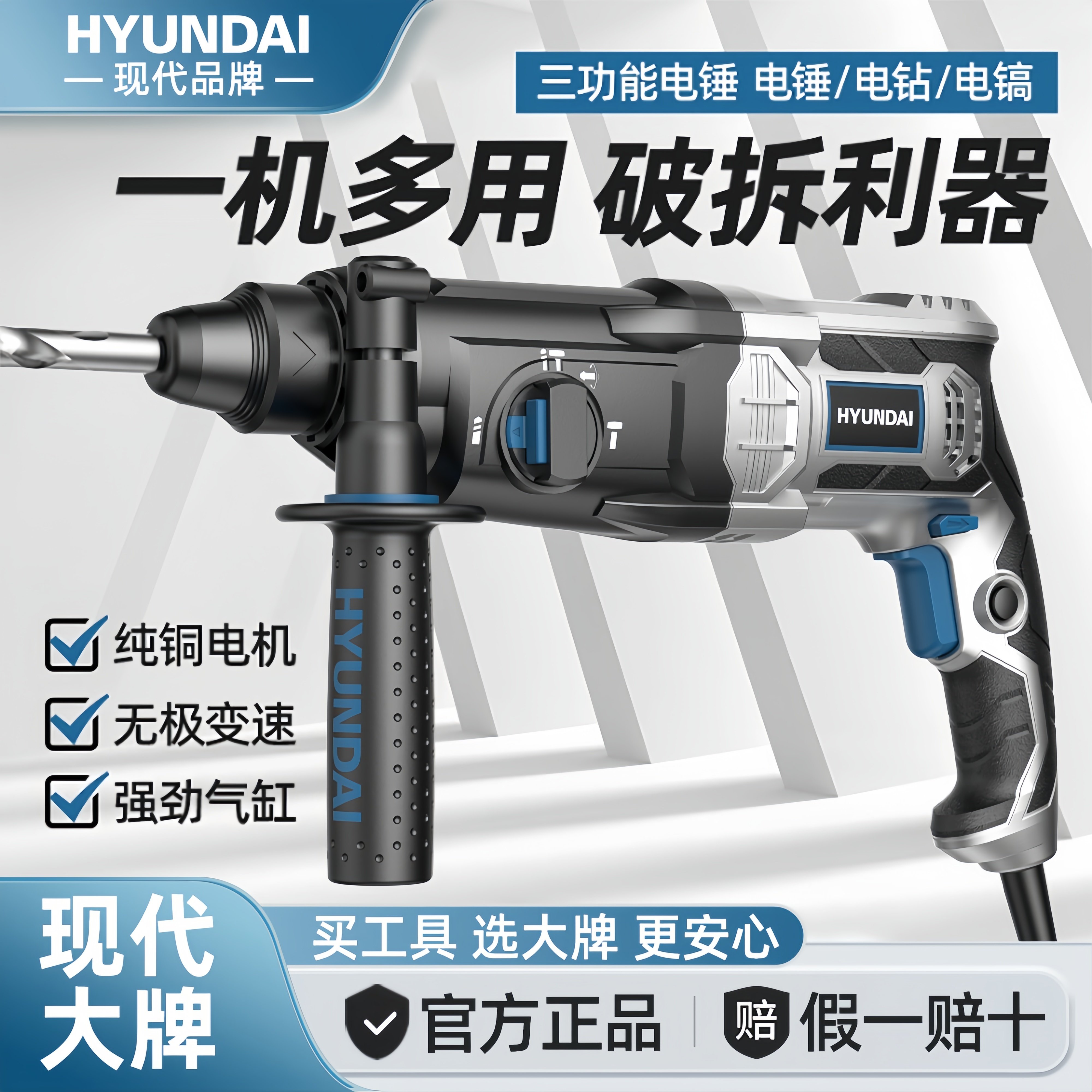 冲击钻电锤两用大功率打混凝土家用打墙多功能电钻转电镐轻型电锤