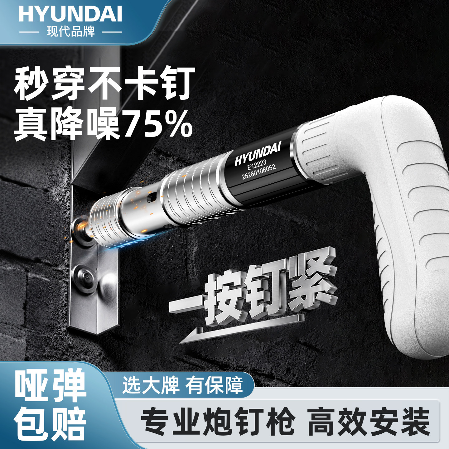 现代炮钉枪射钉吊顶神器超静音混凝土木工专用迷你气钉消音钢钉枪
