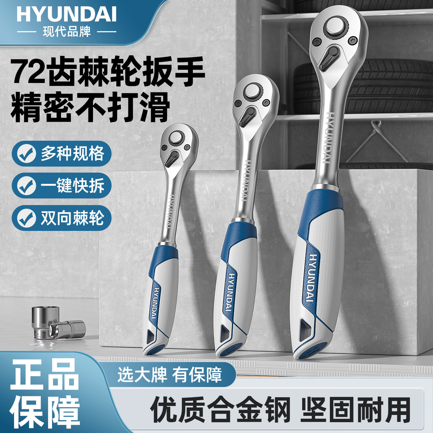 现代快速棘轮套筒扳手大飞小飞中飞72齿省力双向加长刺轮汽修扳手