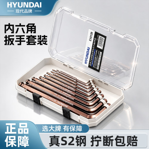 加长T型内六角扳手套装盒装