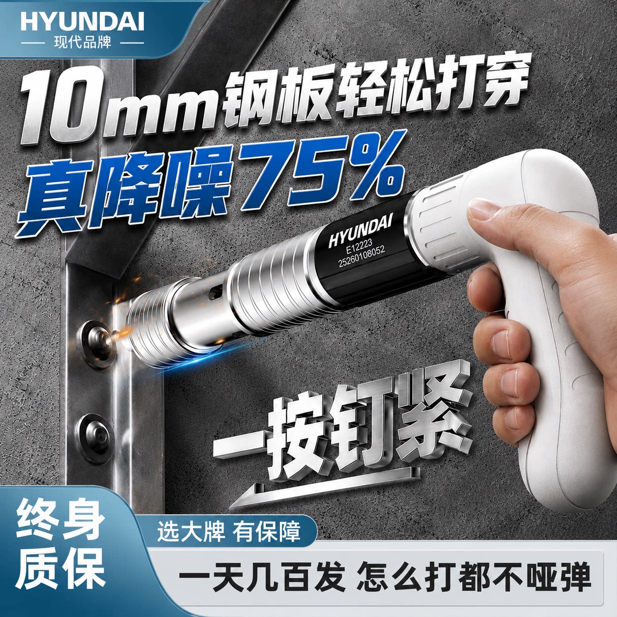 【现代品牌】炮钉枪射钉打钉枪