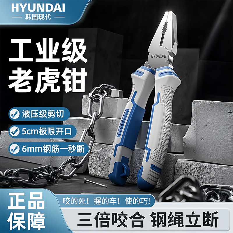 钳子老虎钳工业级电工专用钢丝钳家用多功能万用新型省力钳子套装