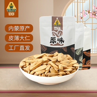 顶彩内蒙特产葵花籽原味香瓜子真的有用吗？