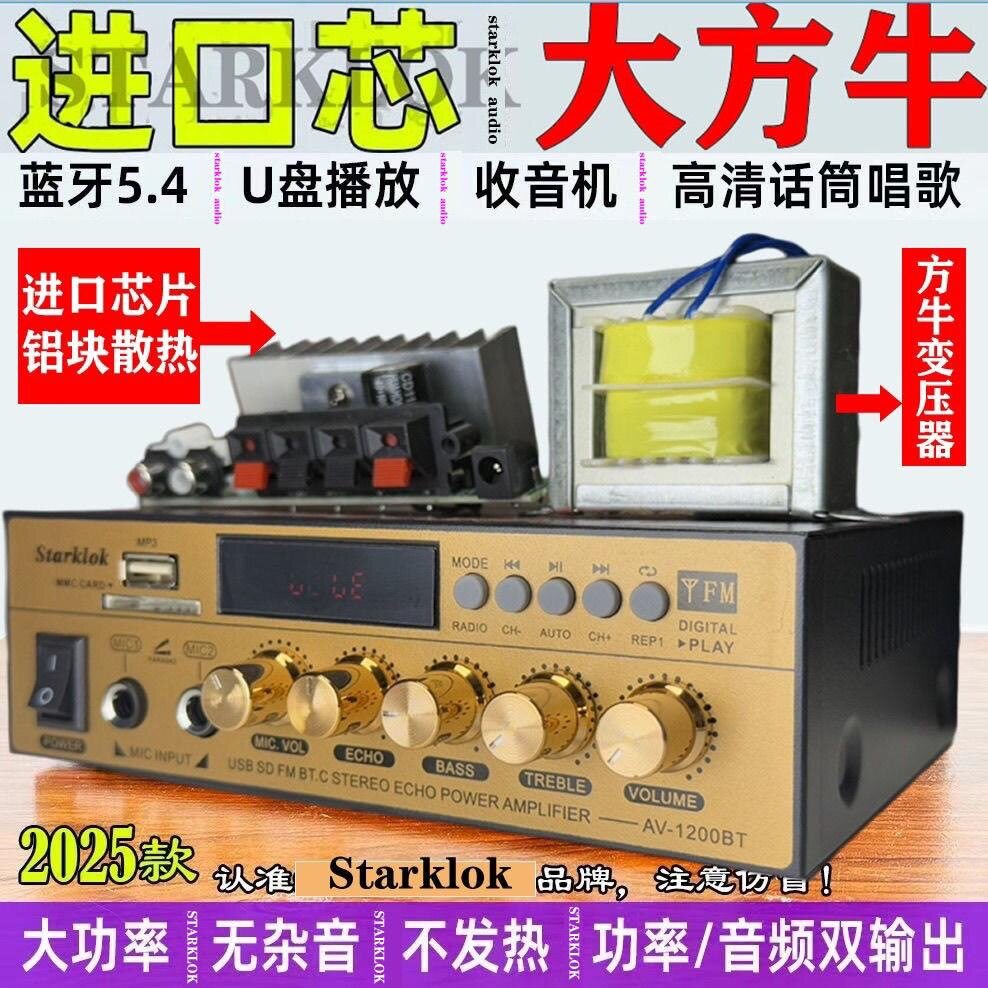 全新升级大功率迷你型蓝牙功放无损12V插卡U盘收音功放机车载家用